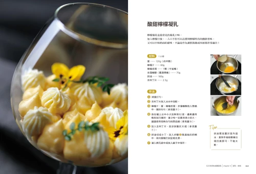 20211217142348_p8_花花老師的減醣甜點：45款甜點X最精簡工法，可以立刻上手的夢幻食譜