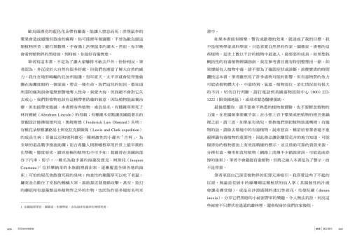 20220113110653_p4_邪惡植物博覽會：辣椒、杜鵑、鬱金香……如何成為邪惡殺手，一不小心讓你命喪黃泉（暢銷十年修訂版）