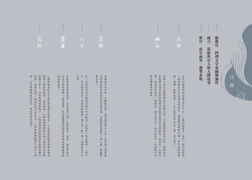 20220113153124_p4_人子：從9歲到99歲都適讀的寓言故事集（臺灣商務75週年全新增訂紀念版）