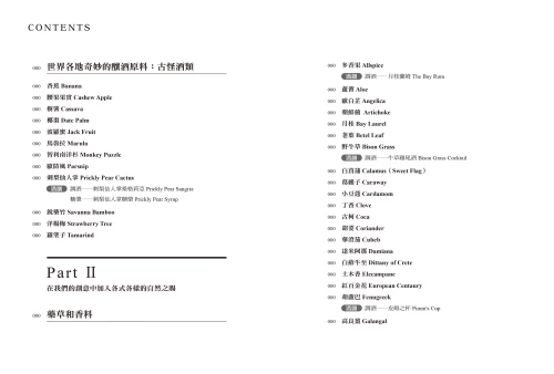 20220114152940_p4_醉人植物博覽會：香蕉、椰棗、蘆薈、番紅花……如何成為製酒原料，釀造啜飲歷史（暢銷回歸版）