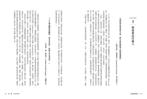 20220217110104_p8_七週遇見對的人：擴展愛的能力，聽從內心的指引，尋回值得的人生【暢銷修訂版】