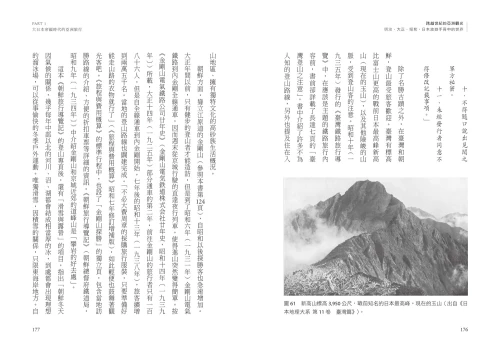 20220222145154_p4_跨越世紀的亞洲觀光：明治．大正．昭和，日本旅遊手冊中的世界