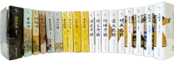 帝王傳記大全【19本套書：秦始皇、漢武帝、曹操、劉備、孫權、 隋文帝、隋煬帝、唐高祖、唐太宗傳、武則天、唐玄宗、宋太祖、成吉思汗、忽必烈、明成祖、康熙、雍正、乾隆、光緒】