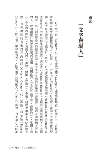 20220317105434_p3_不講理的共和國：國家暴力與帝國利益下的犧牲品，一部原住民族對抗美國西拓的血淚哀歌