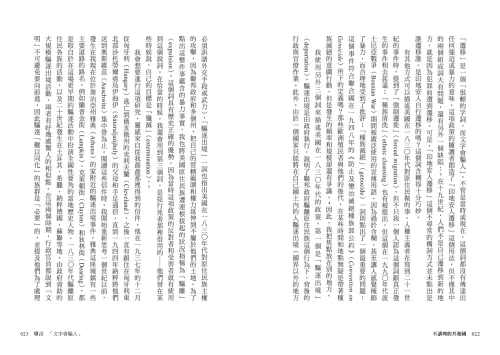 20220317105434_p5_不講理的共和國：國家暴力與帝國利益下的犧牲品，一部原住民族對抗美國西拓的血淚哀歌