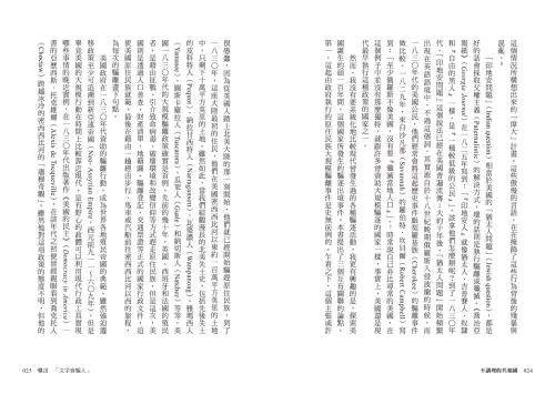 20220317105434_p6_不講理的共和國：國家暴力與帝國利益下的犧牲品，一部原住民族對抗美國西拓的血淚哀歌