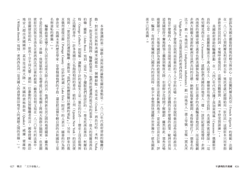 20220317105434_p7_不講理的共和國：國家暴力與帝國利益下的犧牲品，一部原住民族對抗美國西拓的血淚哀歌