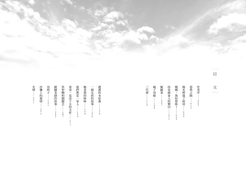 20220317133529_p3_愛的恩典之路