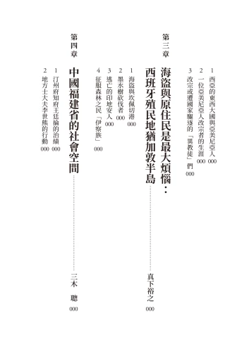 20220317133156_p5_歷史的轉換期7：1683年．近世世界的變貌