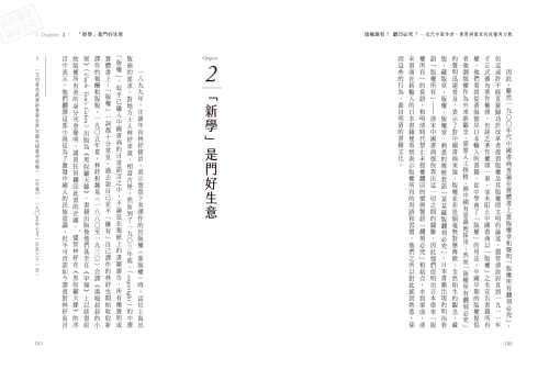 20220418160927_p3_版權誰有？翻印必究？：近代中國作者、書商與國家的版權角力戰