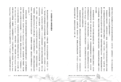 20220428093935_p4_歡場女孩：慾望、歡愉與性苦悶，近代法國性產業的形式與管制