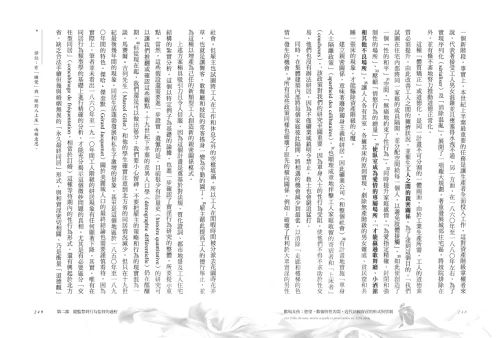 20220428093935_p6_歡場女孩：慾望、歡愉與性苦悶，近代法國性產業的形式與管制