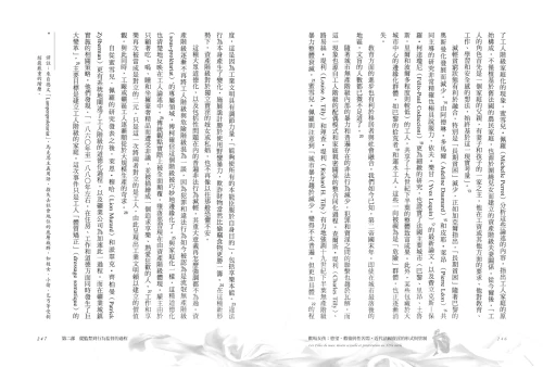 20220428093935_p5_歡場女孩：慾望、歡愉與性苦悶，近代法國性產業的形式與管制