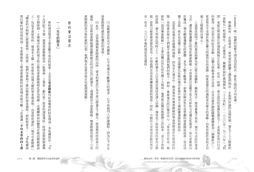 20220428093935_p7_歡場女孩：慾望、歡愉與性苦悶，近代法國性產業的形式與管制