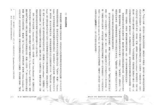 20220428093935_p8_歡場女孩：慾望、歡愉與性苦悶，近代法國性產業的形式與管制