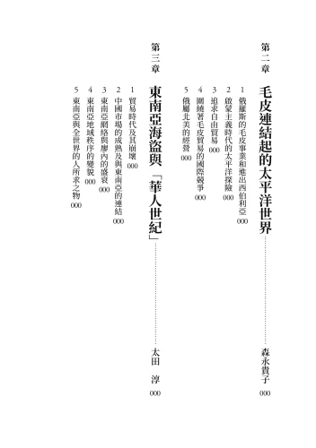 20220516151855_p5_歷史的轉換期8：1789年．追求自由的時代
