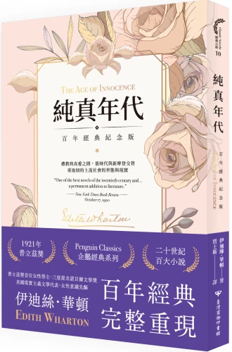 20220517170329_p1_純真年代【百年經典紀念版】