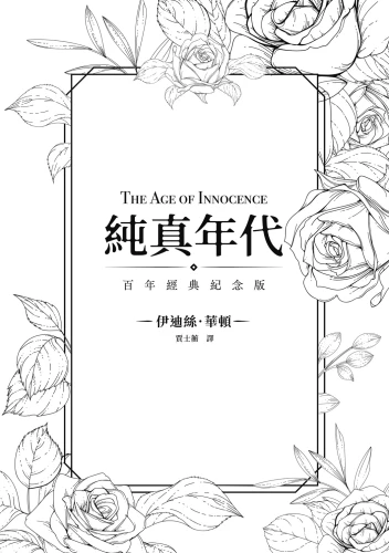 20220517170329_p3_純真年代【百年經典紀念版】