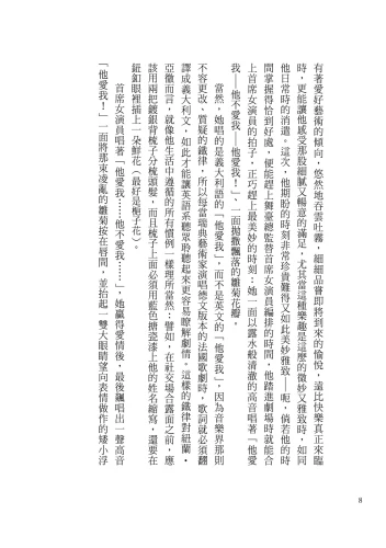 20220517170329_p7_純真年代【百年經典紀念版】