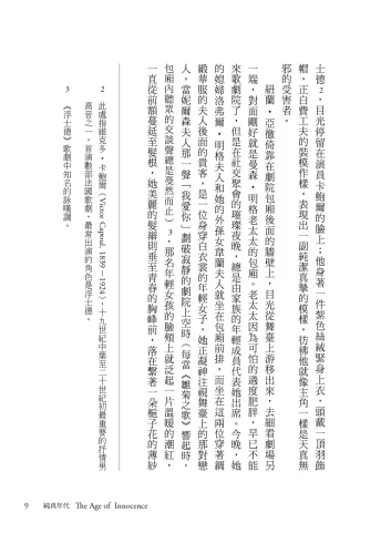 20220517170329_p8_純真年代【百年經典紀念版】