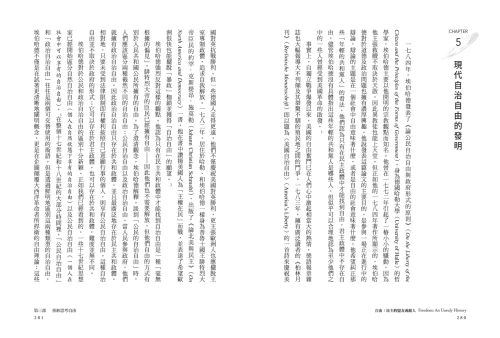 20220518154922_p3_自由：民主的盟友或敵人？思考現代社會的形成與危機