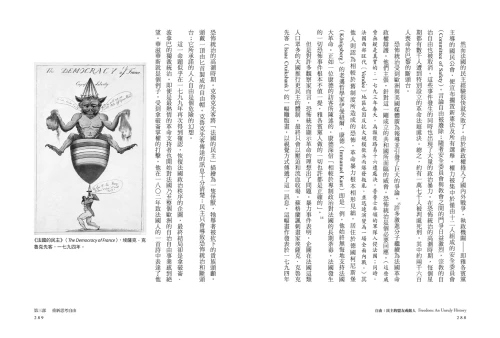 20220518154922_p7_自由：民主的盟友或敵人？思考現代社會的形成與危機