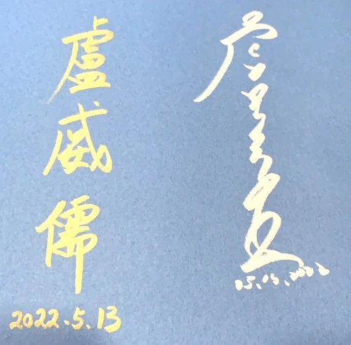 20220527204029_p2_【限量作者親簽版】生於奮鬥：亞洲球王盧彥勳的20年網球之路（隨書附書衣海報）