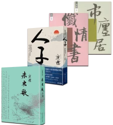 【強打】一曲未央歌不朽【★未央歌 ★人子 ★懺情書 ★市廛居】套書