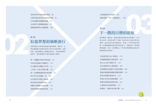 20220527204029_p7_【限量作者親簽版】生於奮鬥：亞洲球王盧彥勳的20年網球之路（隨書附書衣海報）