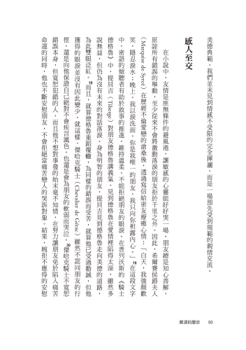 20220620160611_p7_眼淚的歷史：情緒、空間與性別，近代法國的感性與濫情