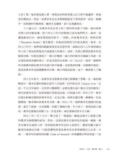 20220620161217_p3_權力與王座：貿易、征伐與基督信仰，中世紀如何奠定歐洲強盛的基礎？