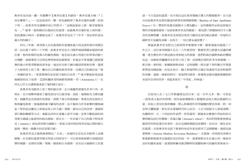 20220620161218_p4_權力與王座：貿易、征伐與基督信仰，中世紀如何奠定歐洲強盛的基礎？