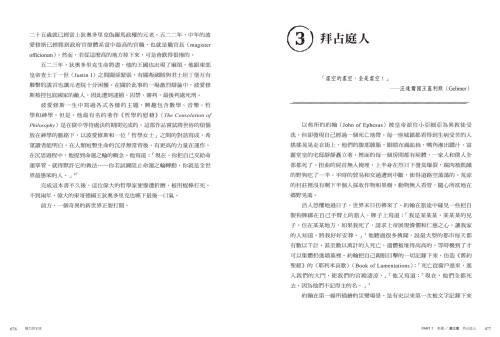 20220620161218_p5_權力與王座：貿易、征伐與基督信仰，中世紀如何奠定歐洲強盛的基礎？