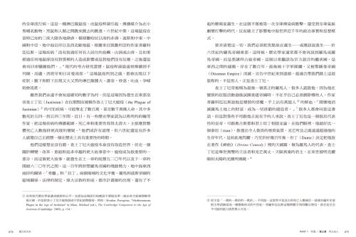 20220620161218_p6_權力與王座：貿易、征伐與基督信仰，中世紀如何奠定歐洲強盛的基礎？