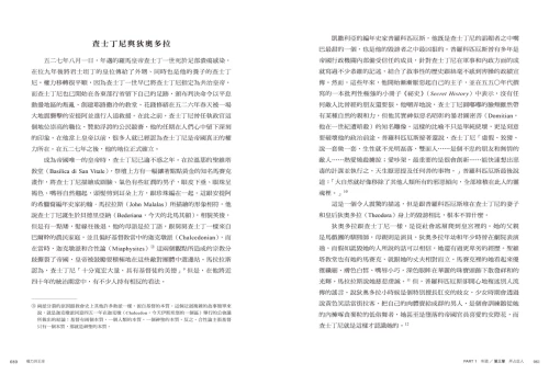 20220620161218_p7_權力與王座：貿易、征伐與基督信仰，中世紀如何奠定歐洲強盛的基礎？