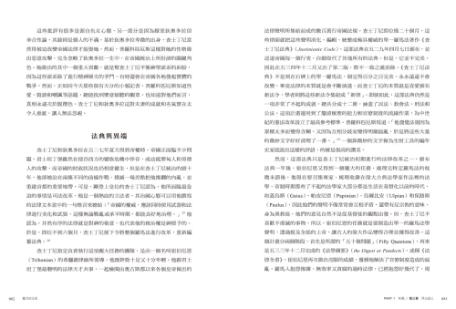 20220620161218_p8_權力與王座：貿易、征伐與基督信仰，中世紀如何奠定歐洲強盛的基礎？