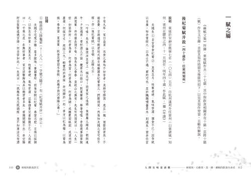 20220620161956_p6_人間有味是清歡：東坡肉、元脩菜、真一酒，蘇軾的飲食生命史