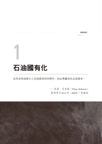 20220714135845_p5_1953：伊朗關鍵之年，一場被掩蓋的政變