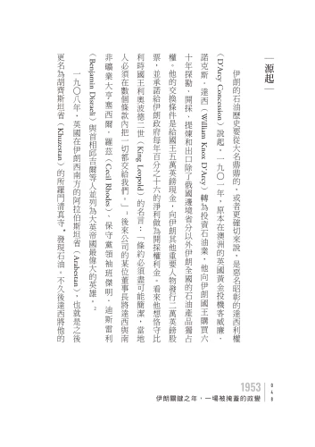 20220714135845_p6_1953：伊朗關鍵之年，一場被掩蓋的政變