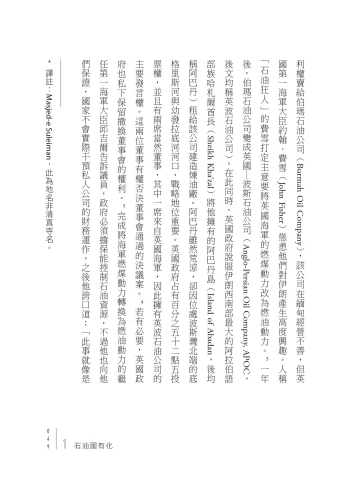 20220714135845_p7_1953：伊朗關鍵之年，一場被掩蓋的政變