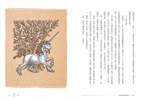 20220714141900_p6_如何成為屠龍英雄？魔法、修道士、怪獸，神祕中世紀的歷史與傳說