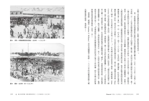 20220719142612_p7_Diamond：鮮血、汗水與泥土，一部鑽石貿易的全球史