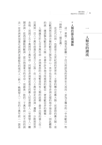 20220816103834_p3_歷史學家寫給所有人的絲路史：遊牧、商業與宗教，前近代歐亞世界體系的形成