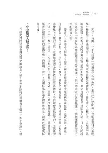 20220816103834_p5_歷史學家寫給所有人的絲路史：遊牧、商業與宗教，前近代歐亞世界體系的形成