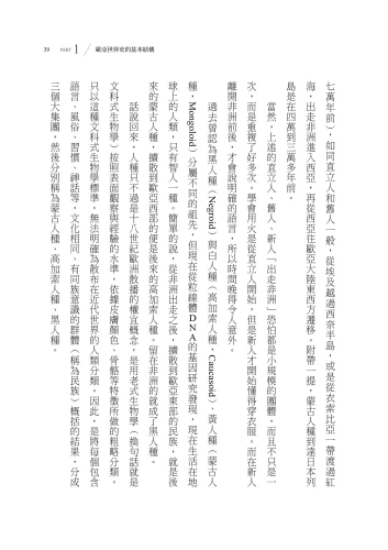 20220816103834_p4_歷史學家寫給所有人的絲路史：遊牧、商業與宗教，前近代歐亞世界體系的形成