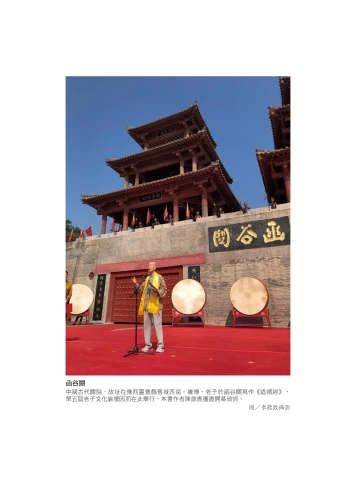 20220816104846_p3_老子導讀及譯註：你的第一本道德經入門書