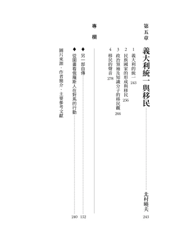 20220816155929_p6_歷史的轉換期9：1861年．改革與試煉的時代