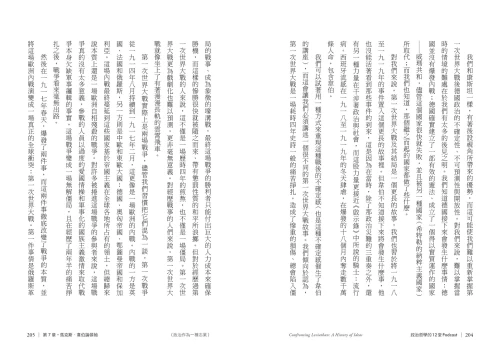 20220817130442_p4_政治哲學的12堂Podcast：現代國家如何成形？民主自由如何誕生？性別平等如何發展？一探人類文明邁向現代的關鍵時刻