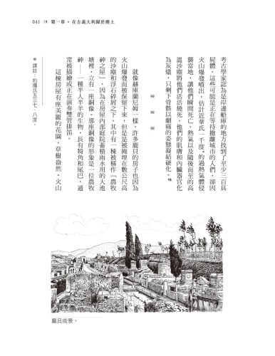 20190416172957_p8_時光出土：考古學的故事