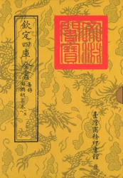 陶淵明集 卷一至三(二冊)